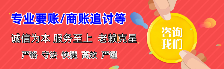 南沙追账公司