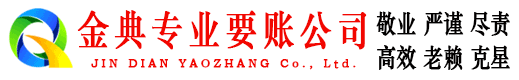 南沙追账公司